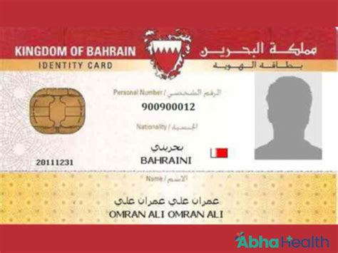 cpr smart card bahrain|identity card renewal Bahrain.